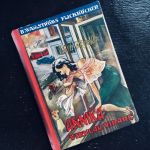 Flickbok: Annika Virvlar Vidare, fr 1947.